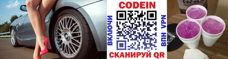 как найти закладки  Ковдор  Кодеиновый сироп Lean напиток Lean (лин) 
