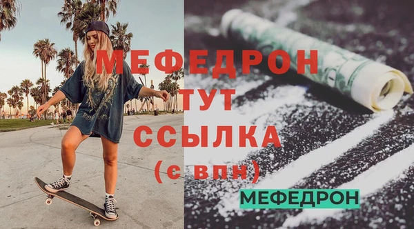 мефедрон мука Абаза